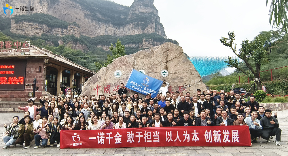 一諾生物,團隊拓展訓練,生物基化學品生產(chǎn)廠家