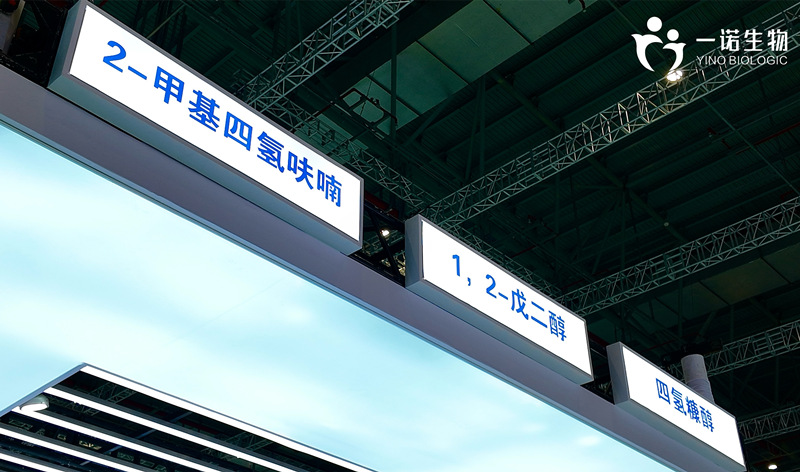 2-甲基四氫呋喃、1,2-戊二醇、四氫糠醇等生物基環(huán)保材料